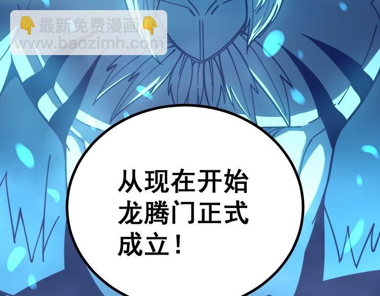 第219话 门主的威严6