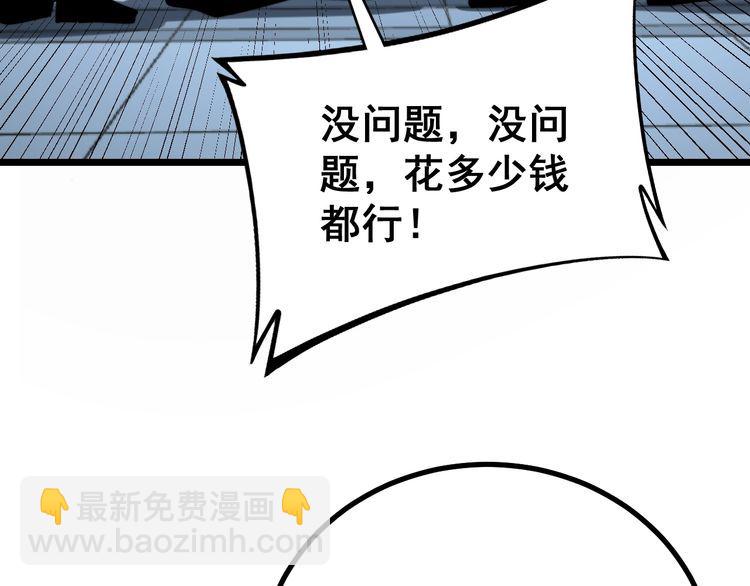第222话 六阴之地110