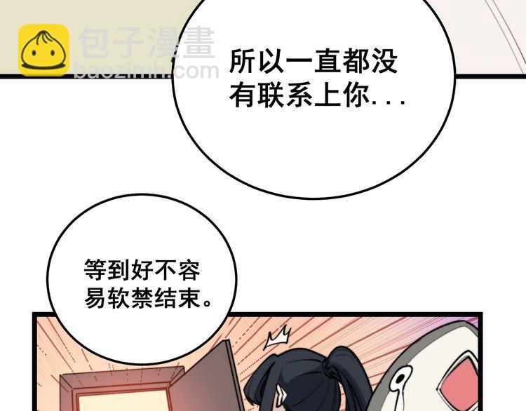 第225话 大凶120