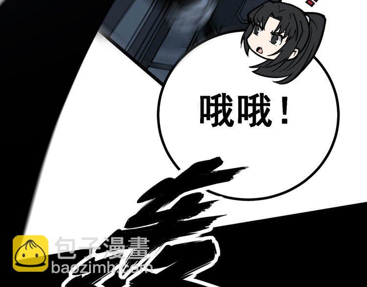 第229话 飙车小胖20