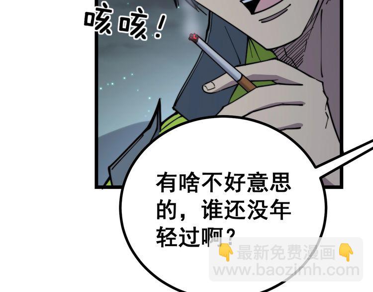 第229话 飙车小胖43