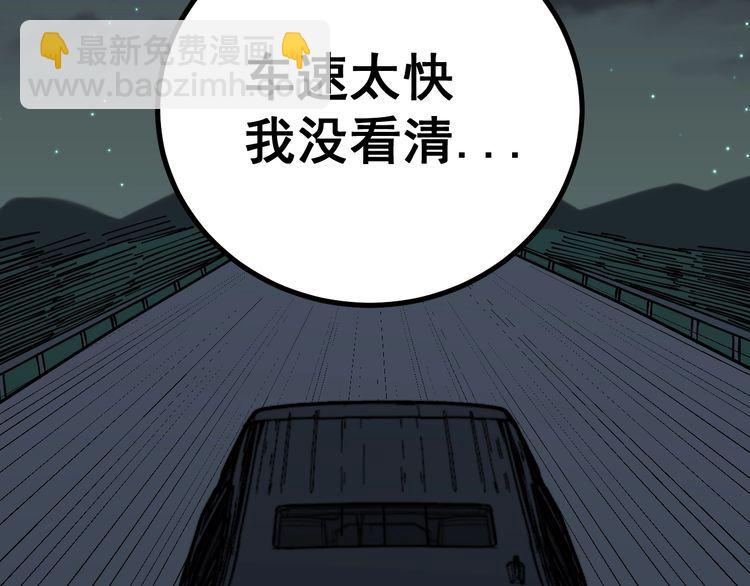 第229话 飙车小胖67