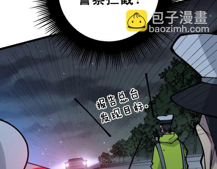 第229话 飙车小胖79