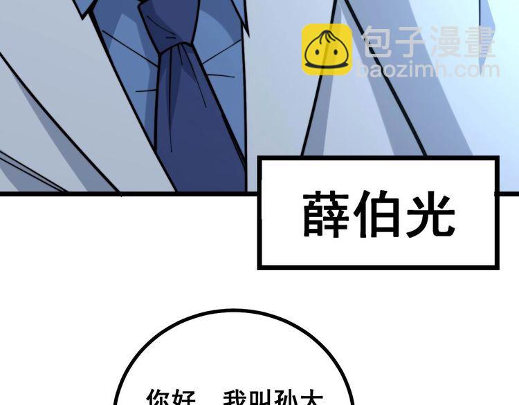 第231话 神医妙问10