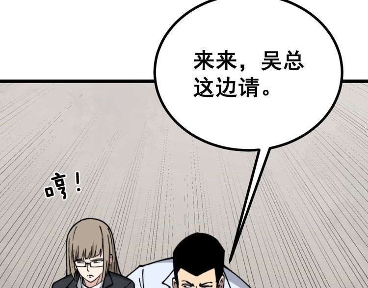 第231话 神医妙问101