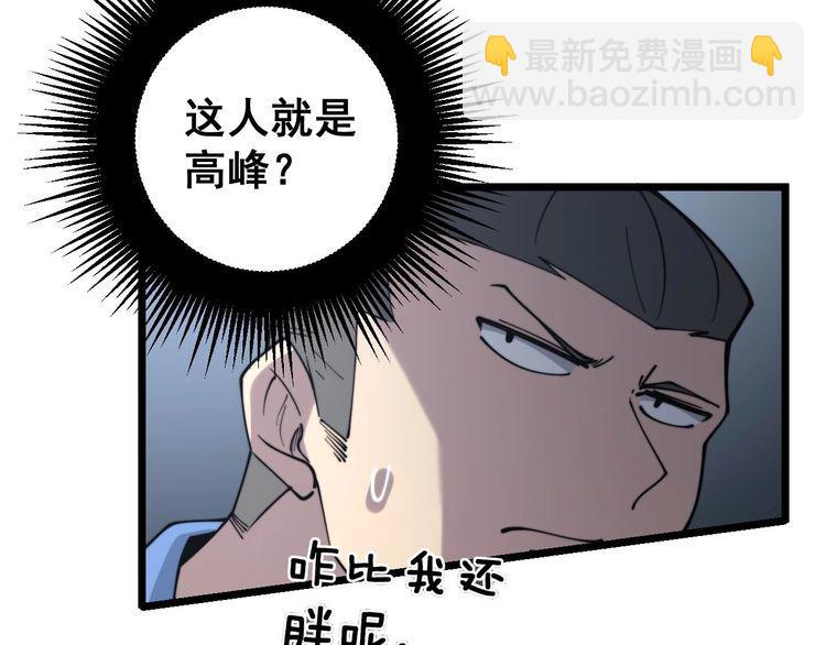 第231话 神医妙问110