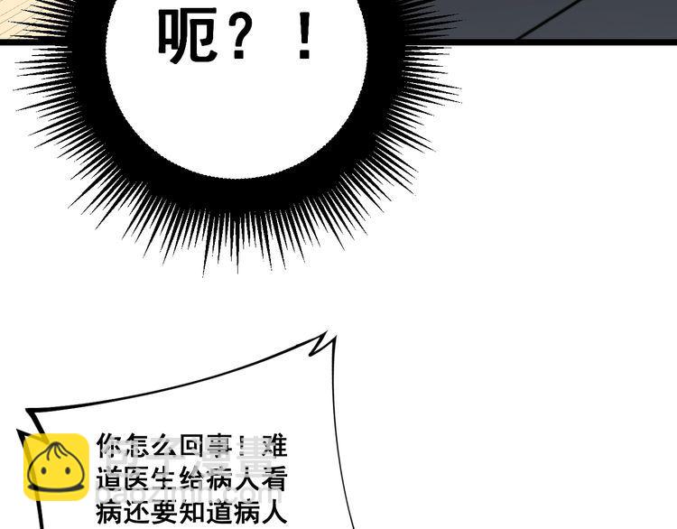 第231话 神医妙问133