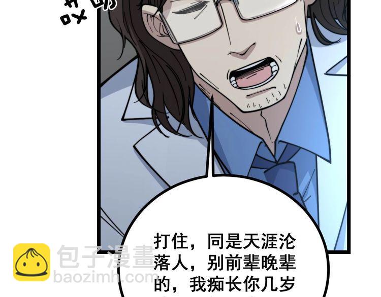 第231话 神医妙问14