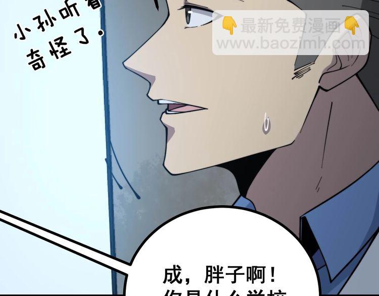 第231话 神医妙问20