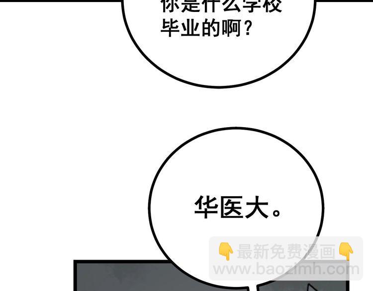 第231话 神医妙问21