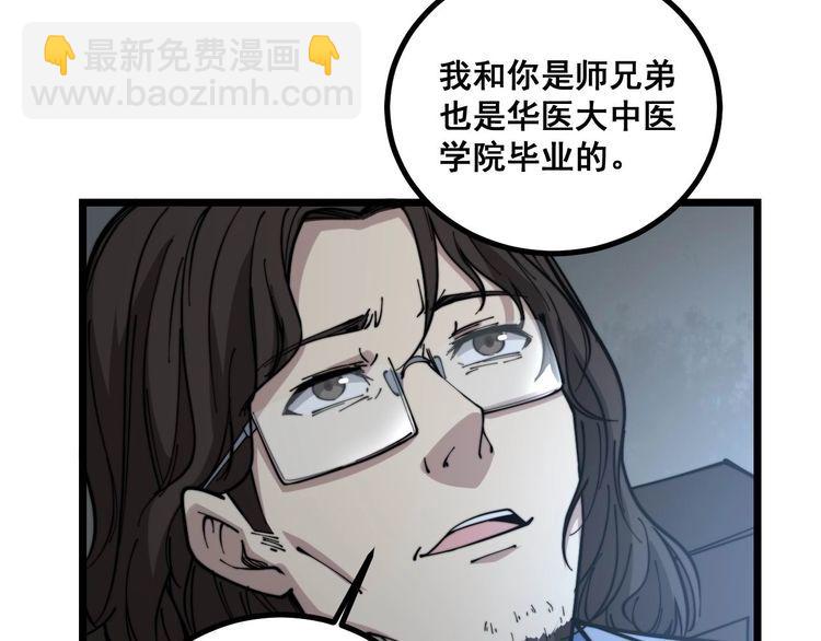 第231话 神医妙问30