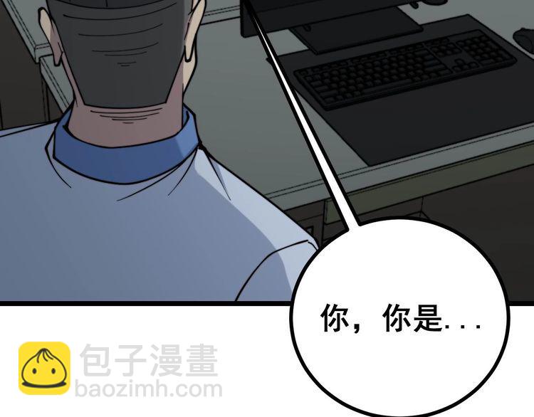 第231话 神医妙问7