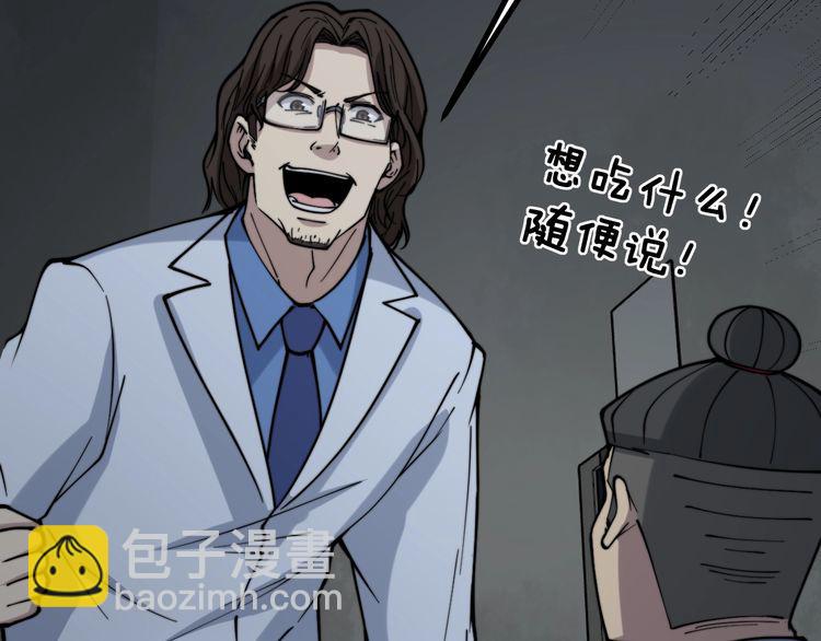 第231话 神医妙问90