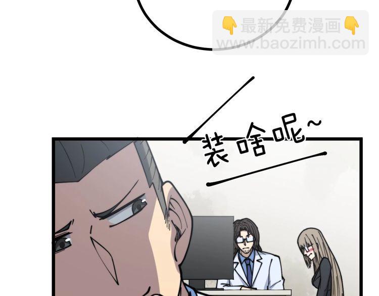 第232话 大汗脚15
