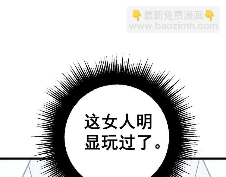 第232话 大汗脚19