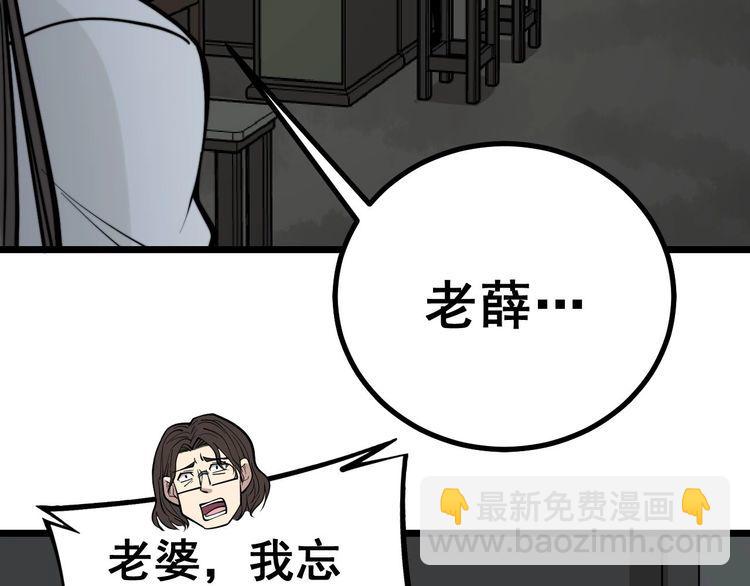 第232话 大汗脚56