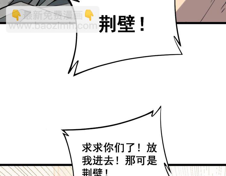 第242话 荆璧119