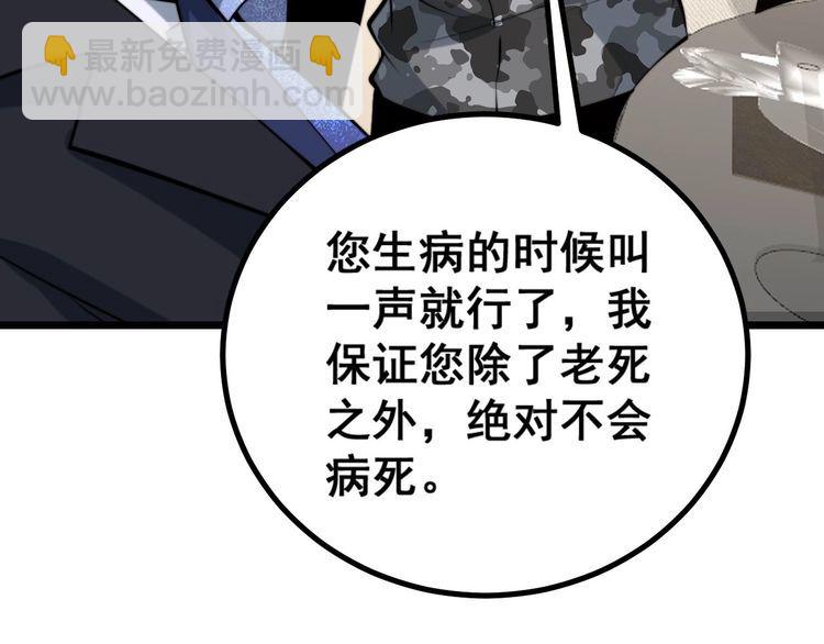 第242话 荆璧54