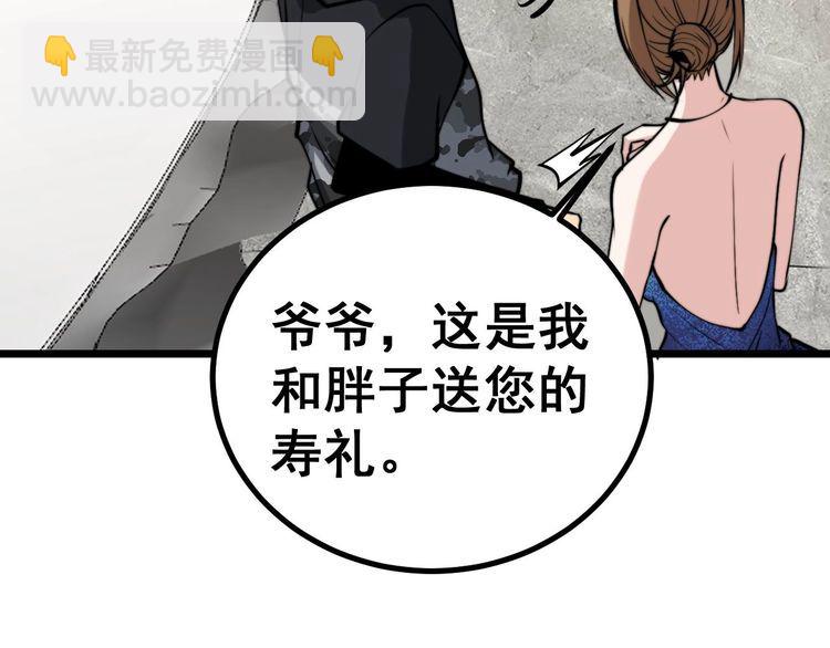 第242话 荆璧59