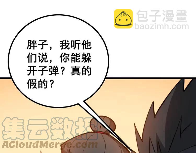第246话 打赌32