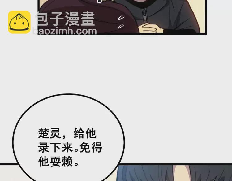 第256话 坦白从宽107
