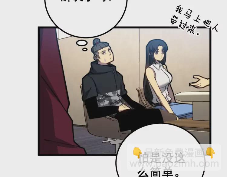 第256话 坦白从宽11