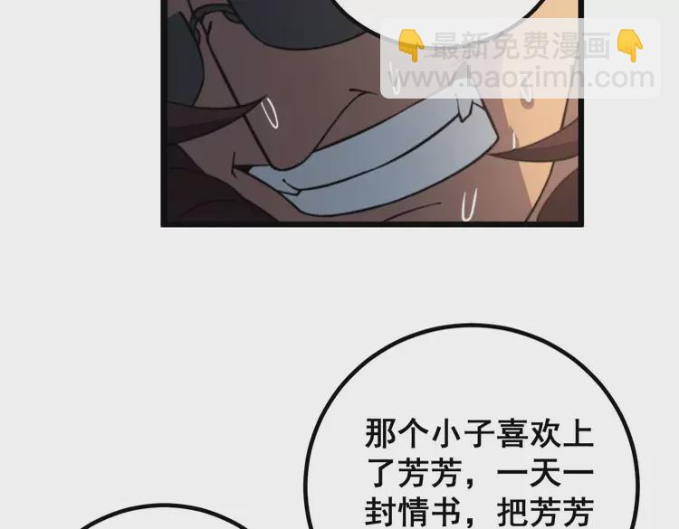 第256话 坦白从宽110