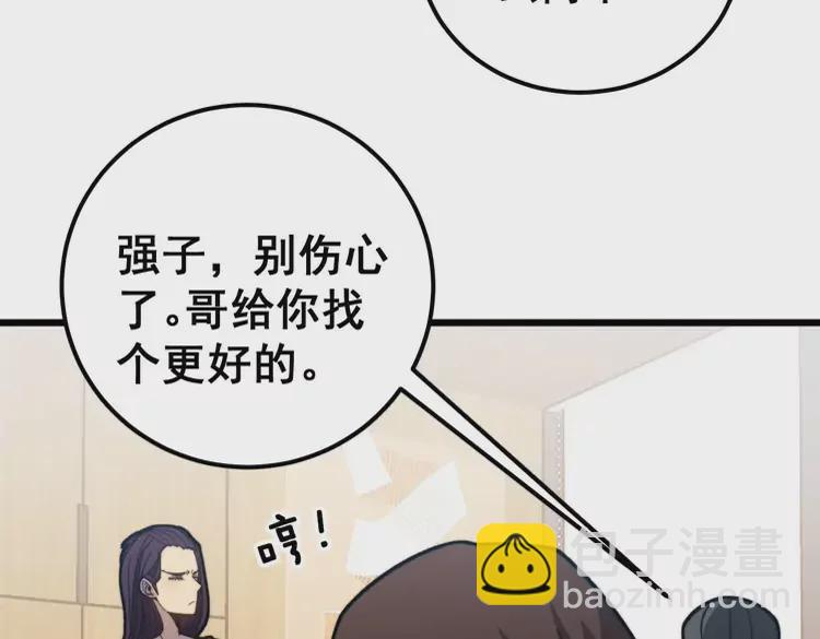 第256话 坦白从宽12