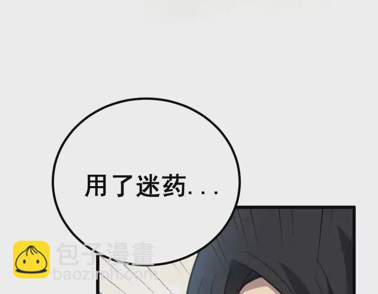 第256话 坦白从宽121