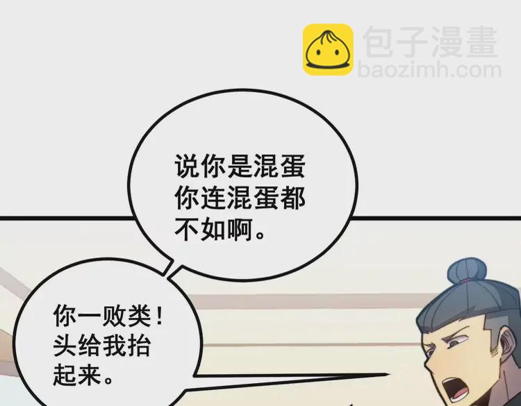 第256话 坦白从宽124