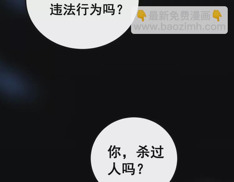第256话 坦白从宽127