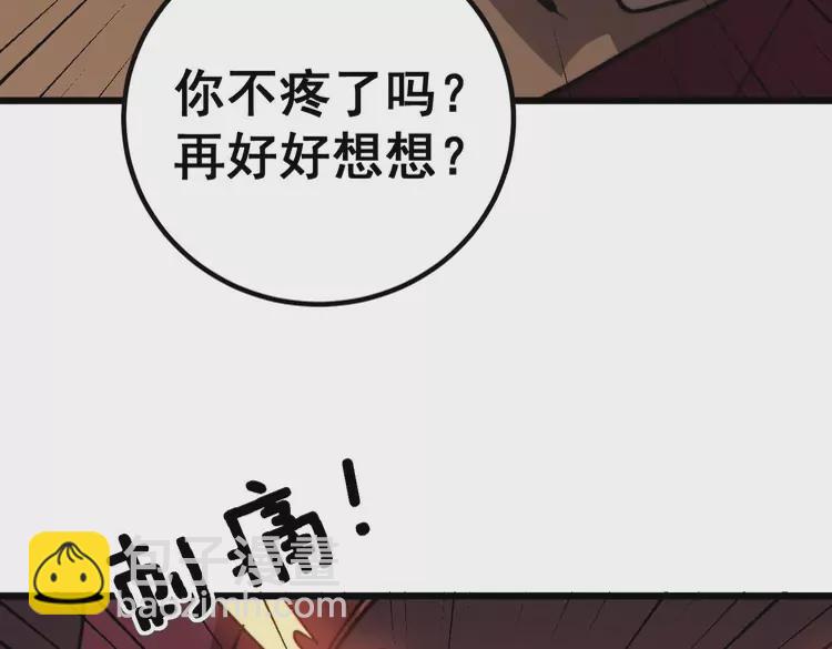 第256话 坦白从宽132