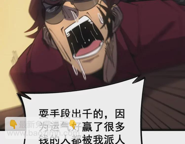 第256话 坦白从宽136
