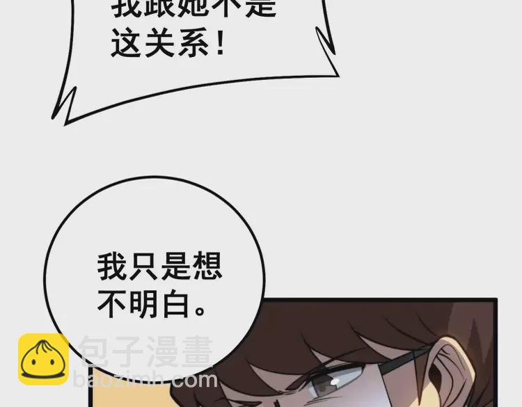 第256话 坦白从宽14