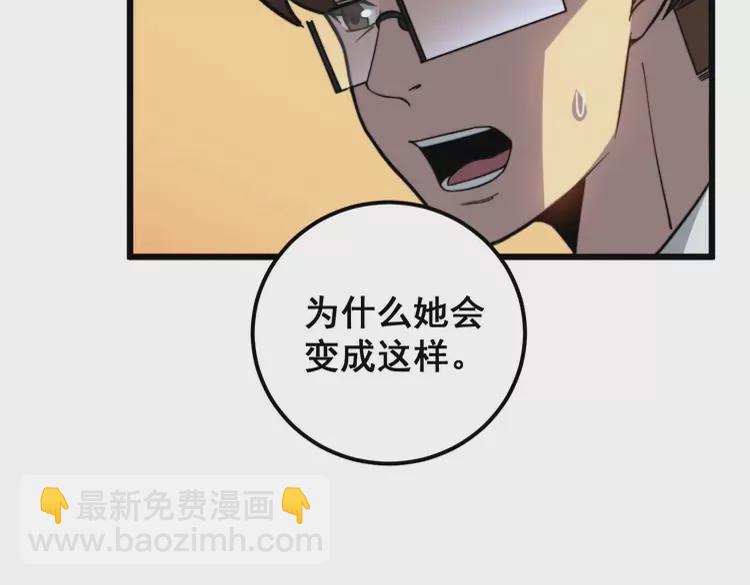 第256话 坦白从宽15