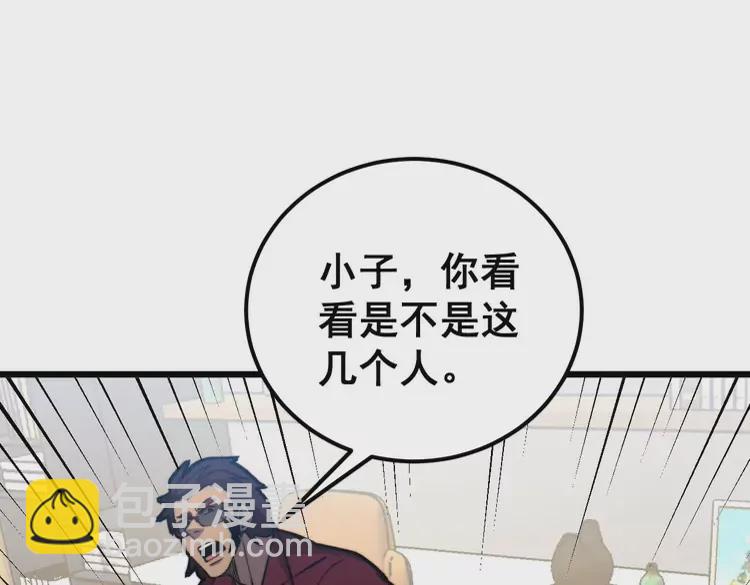 第256话 坦白从宽19