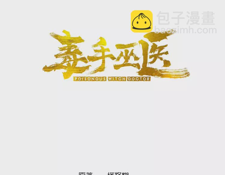 第256话 坦白从宽2