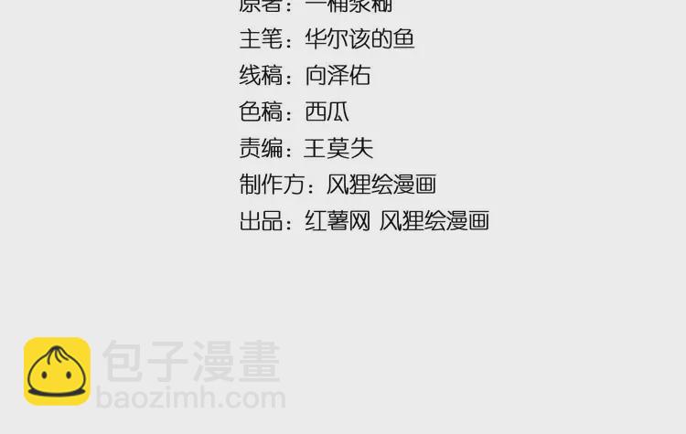 第256话 坦白从宽3