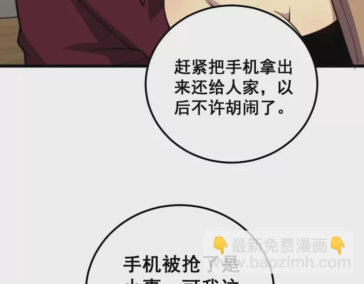 第256话 坦白从宽31