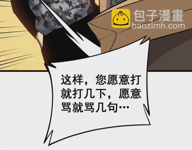 第256话 坦白从宽37