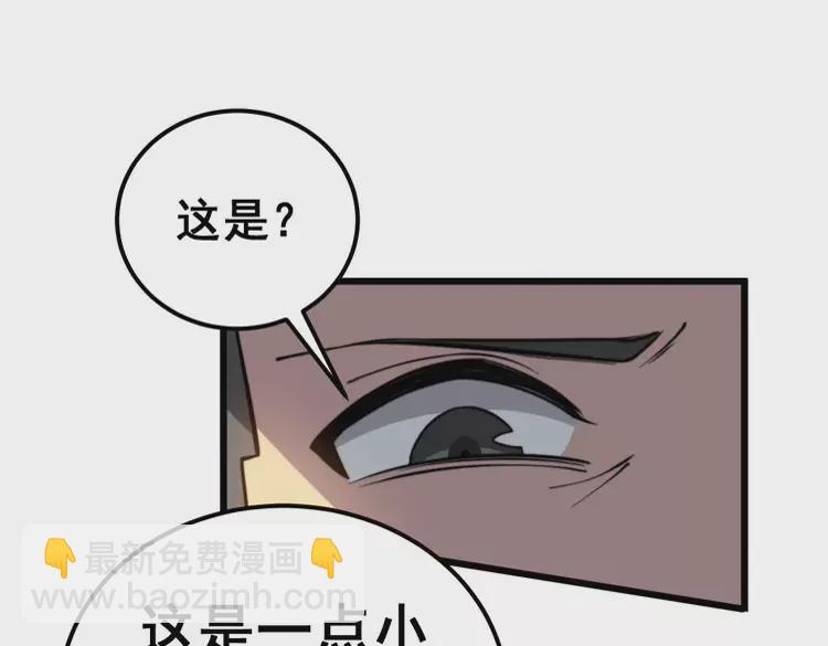 第256话 坦白从宽38