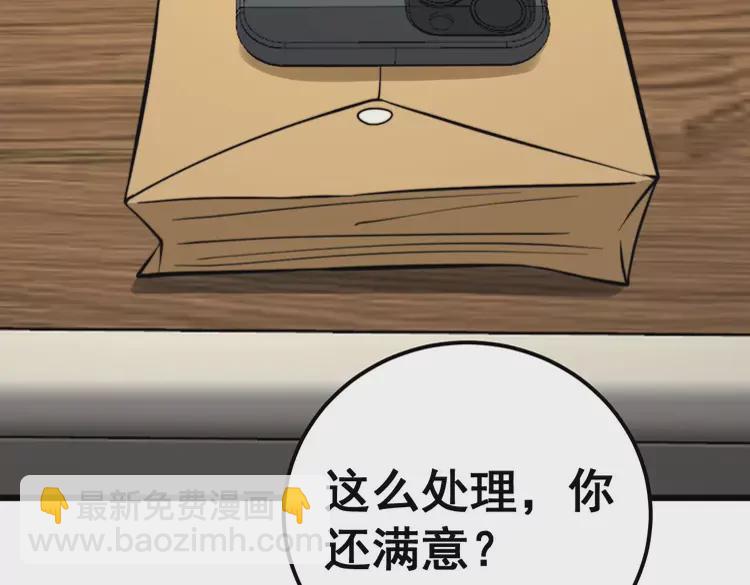 第256话 坦白从宽40