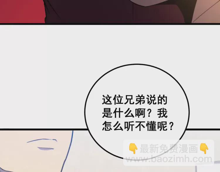第256话 坦白从宽46