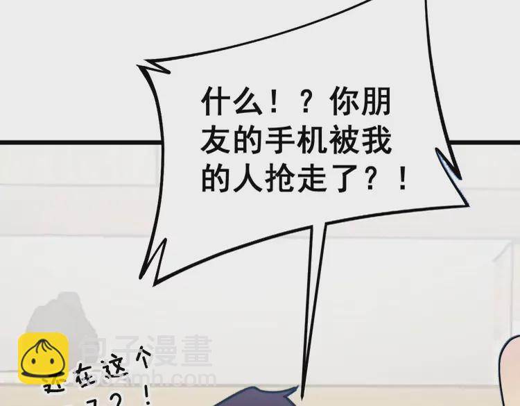 第256话 坦白从宽5