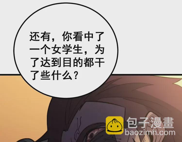 第256话 坦白从宽72