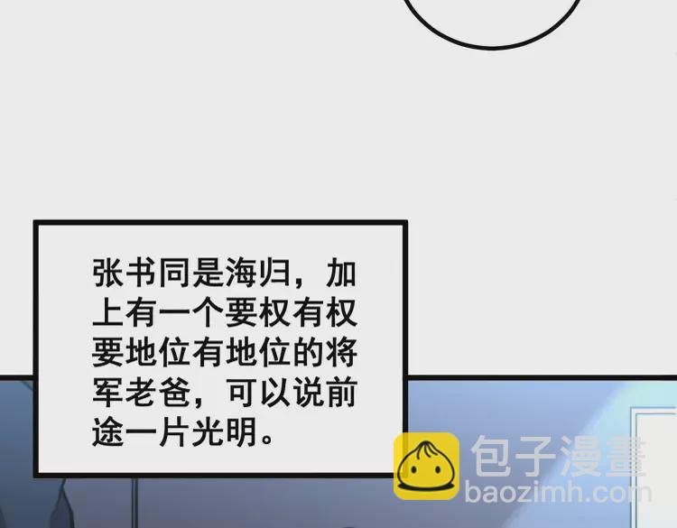 第261话 胖爷训狗51