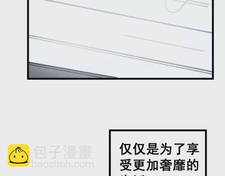 第261话 胖爷训狗57