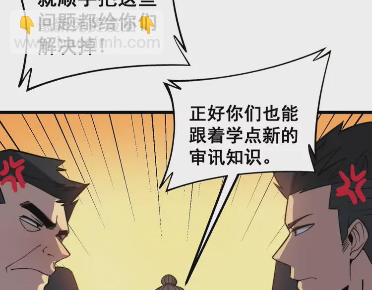 第261话 胖爷训狗72