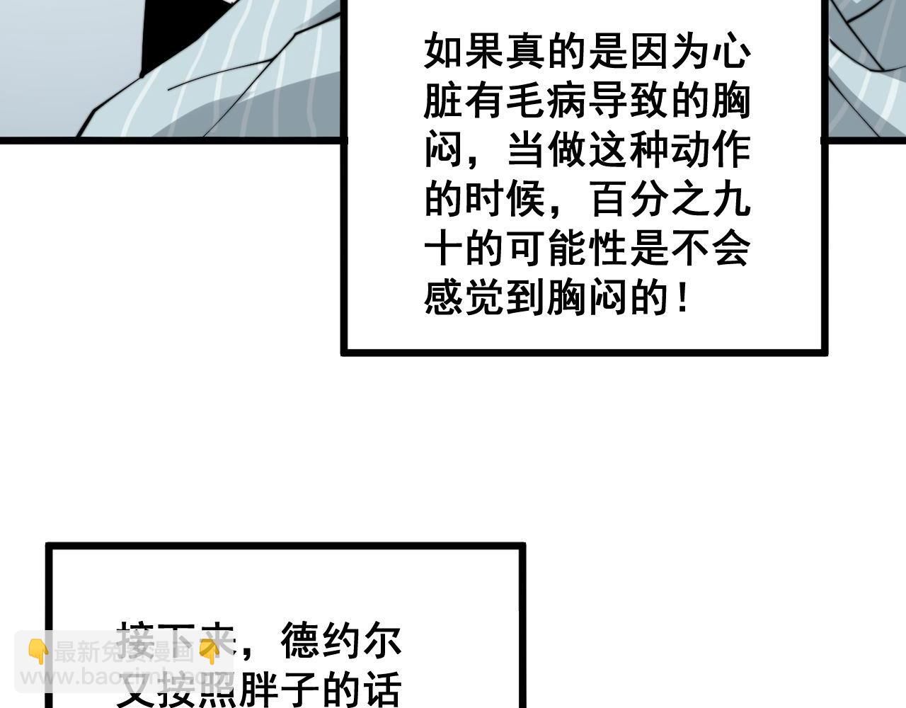 第285话 男上加男111
