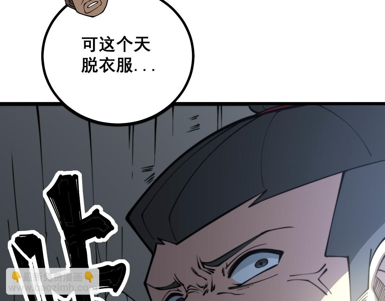 第285话 男上加男19